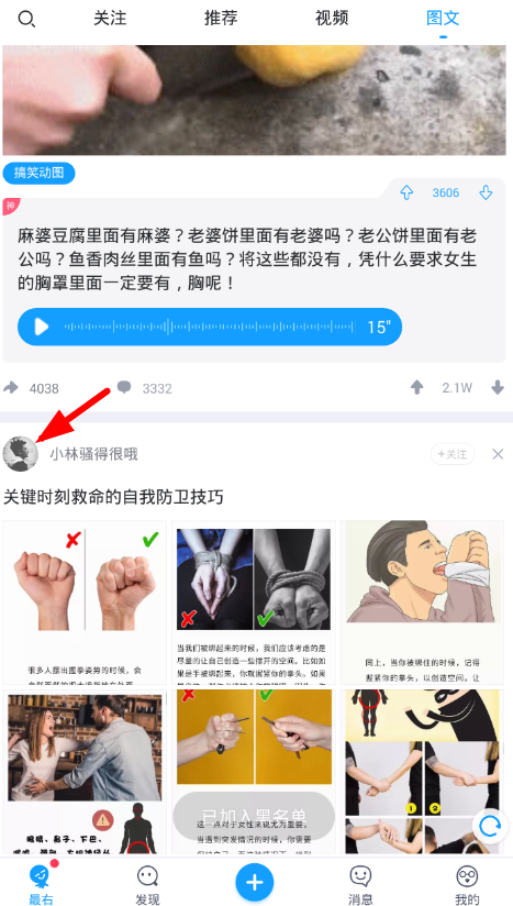 最右怎么屏蔽一个人？ 最右app屏蔽别人方法介绍