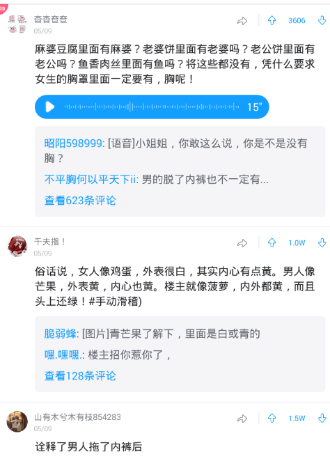 最右如何保存评论语音？ 最右保存评论语音方法介绍