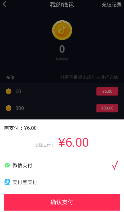 抖音币怎么提现？ 抖音可以提现抖币吗？