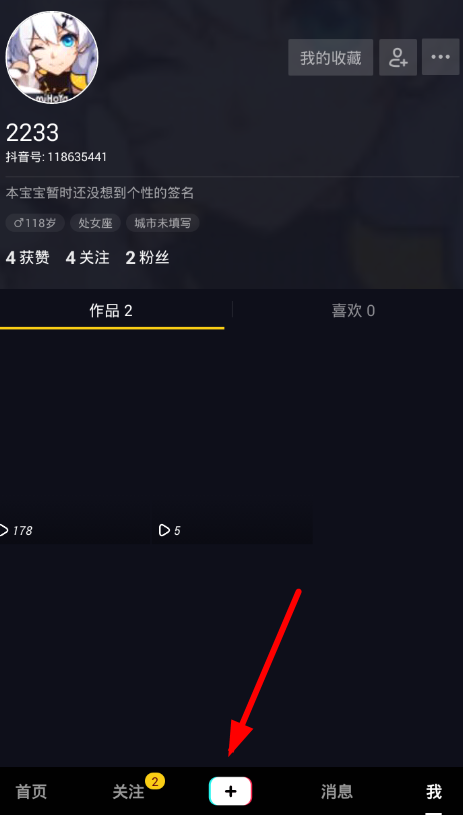 抖音长腿怎么拍？ 抖音拍摄长腿特效视频教程