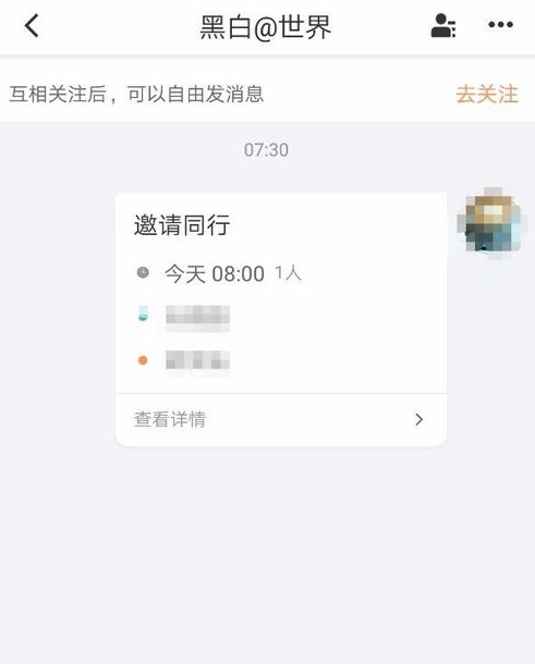 滴滴顺风车怎么联系车主？ 滴滴顺风车联系车主方法介绍