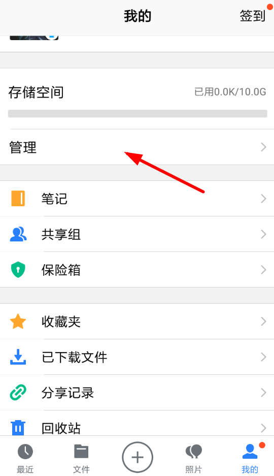 腾讯微云怎么清理相似照片？ 腾讯微云清理相似照片方法介绍