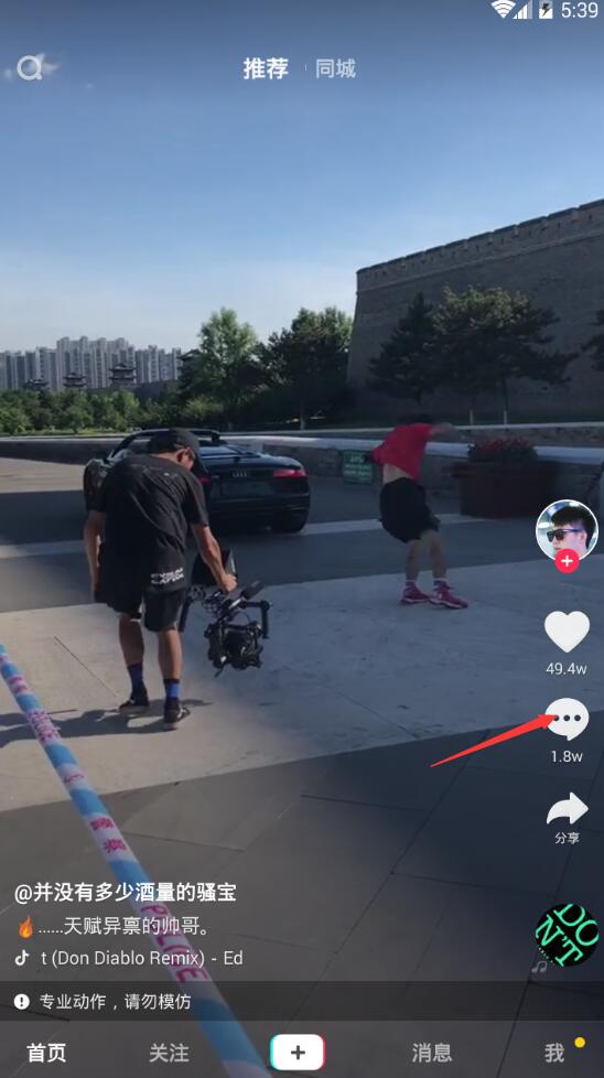 抖音评论怎么加表情？ 抖音评论添加表情方法介绍