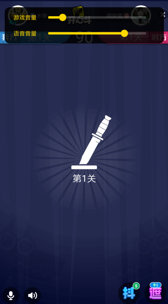 开心斗怎么调游戏音量？ 开心斗游戏音量调节教程