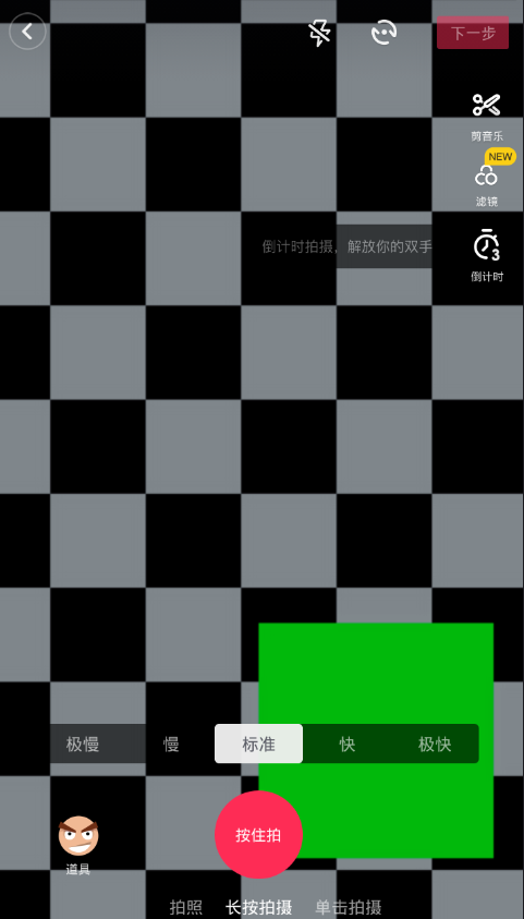 抖音慢动作怎么延长？ 抖音延长慢动作特效方法介绍