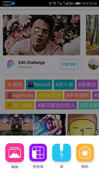 picsart悟空贴纸在哪里？ picsart添加悟空贴纸方法介绍
