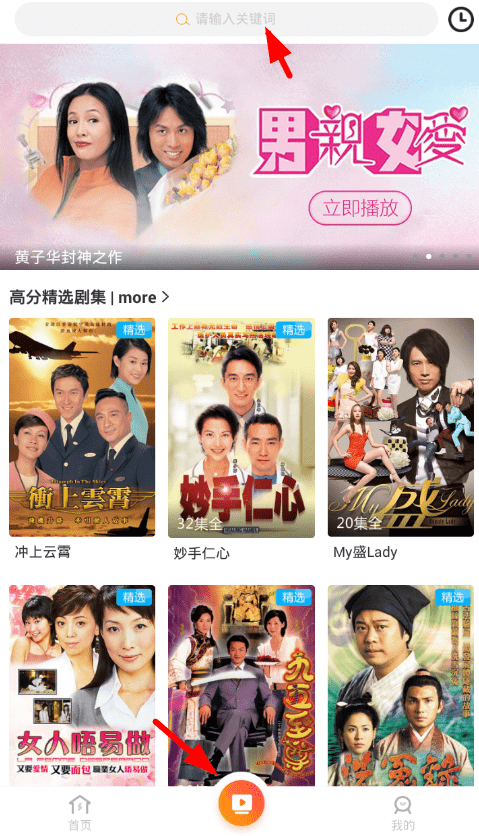 埋堆堆怎么搜索电视剧？ 埋堆堆app搜索电视剧教程