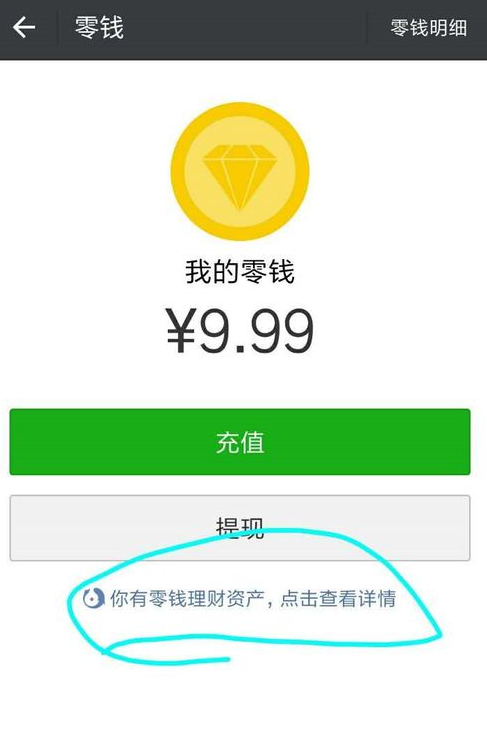 微信零钱转账每天限额多少钱？ 微信零钱每天转账有限额吗？
