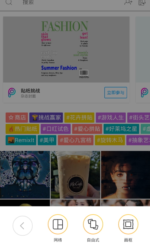 picsart怎么制作长图？ picsart制作长图方法介绍