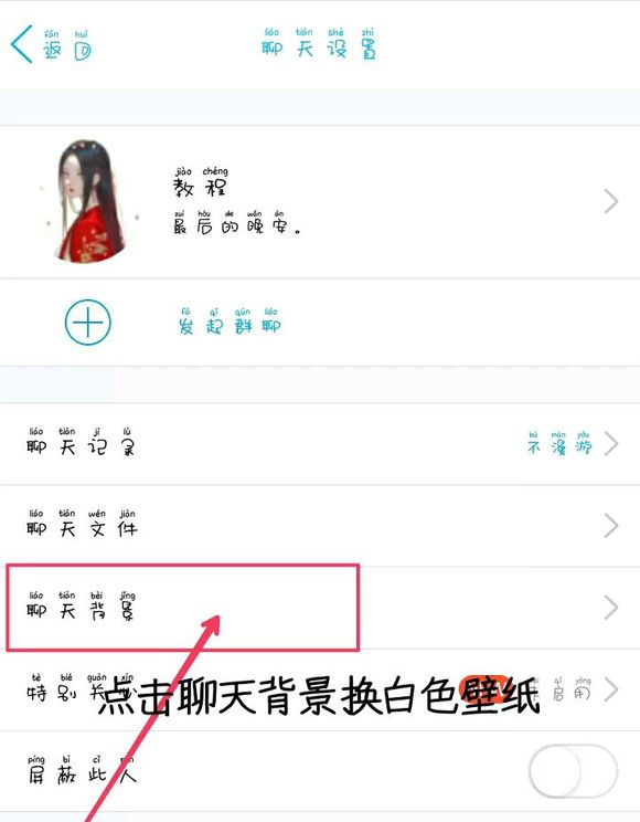 picsart怎样制作QQ气泡？ picsart制作QQ气泡图方法介绍