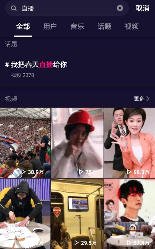 微视怎么开直播？ 微视有直播功能吗？