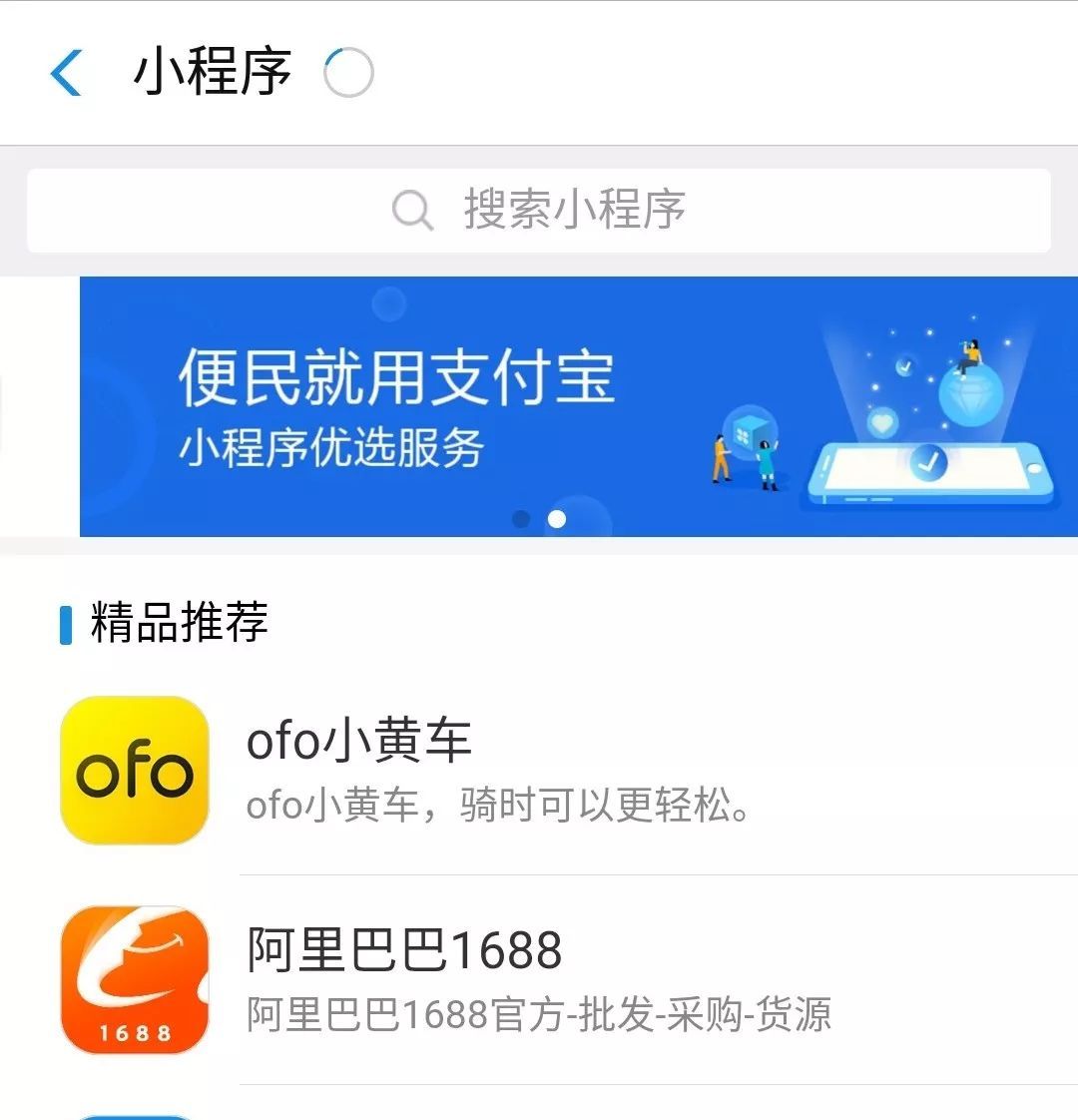 支付宝怎么收藏小程序？ 支付宝上线小程序收藏功能