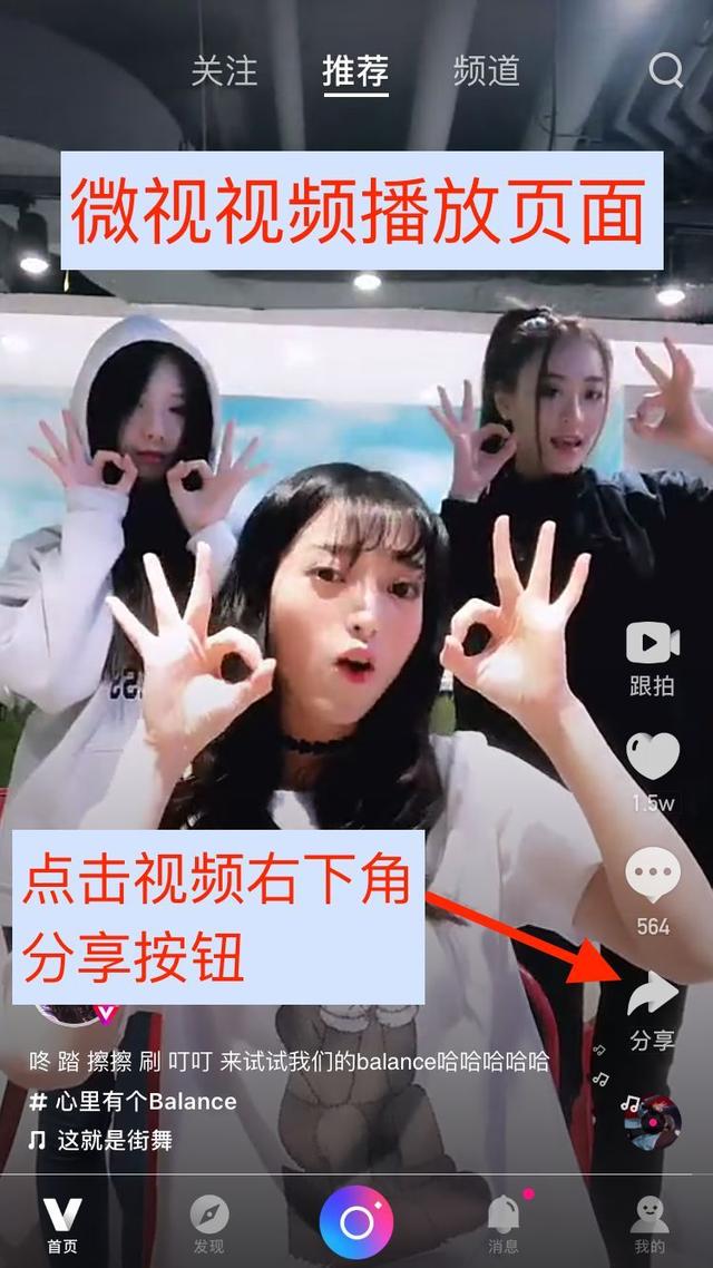 微视怎么消除水印？ 腾讯微视消除水印教程
