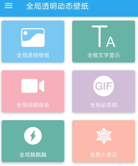 全局透明壁纸怎么设置微信？ 全局透明壁纸设置微信方法介绍
