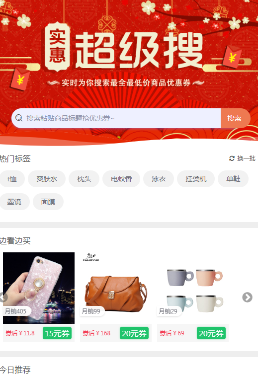 淘宝内部优惠券是真的吗？ 淘宝内部优惠券可信吗？