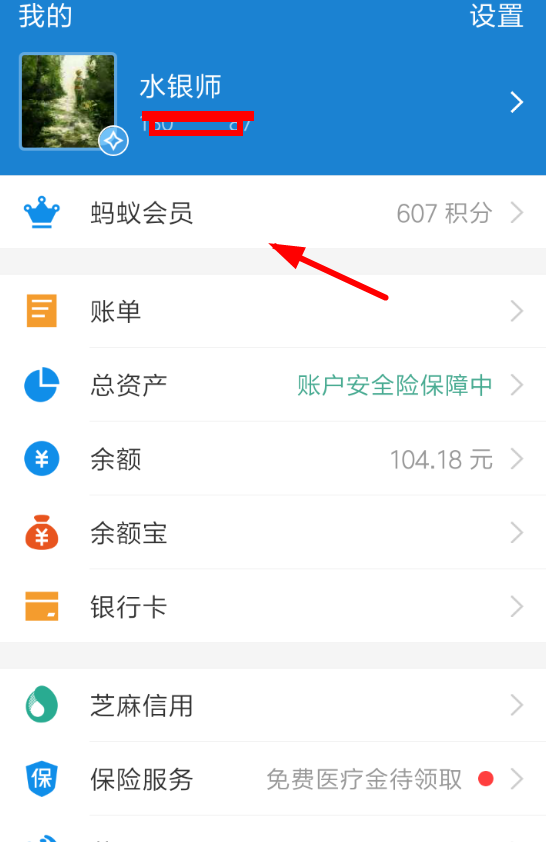 支付宝怎么免费领取饿了么会员？ 饿了么会员免费领取教程