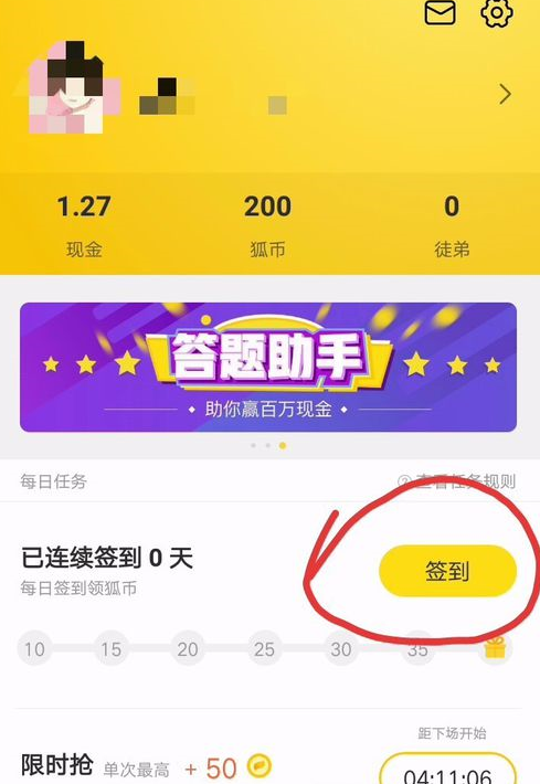 搜狐新闻怎么赚钱？ 搜狐新闻赚钱方法介绍