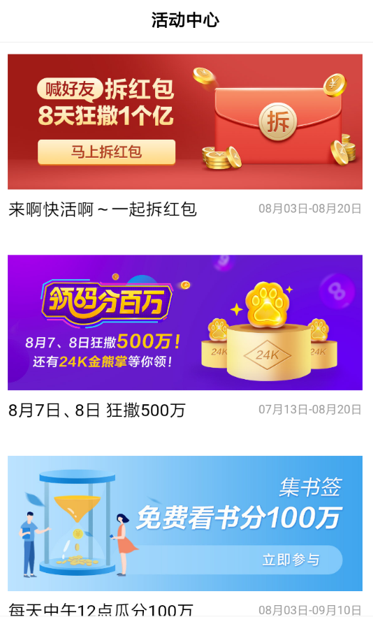 百度喊好友拆红包怎么玩？ 百度喊好友拆红包活动玩法攻略