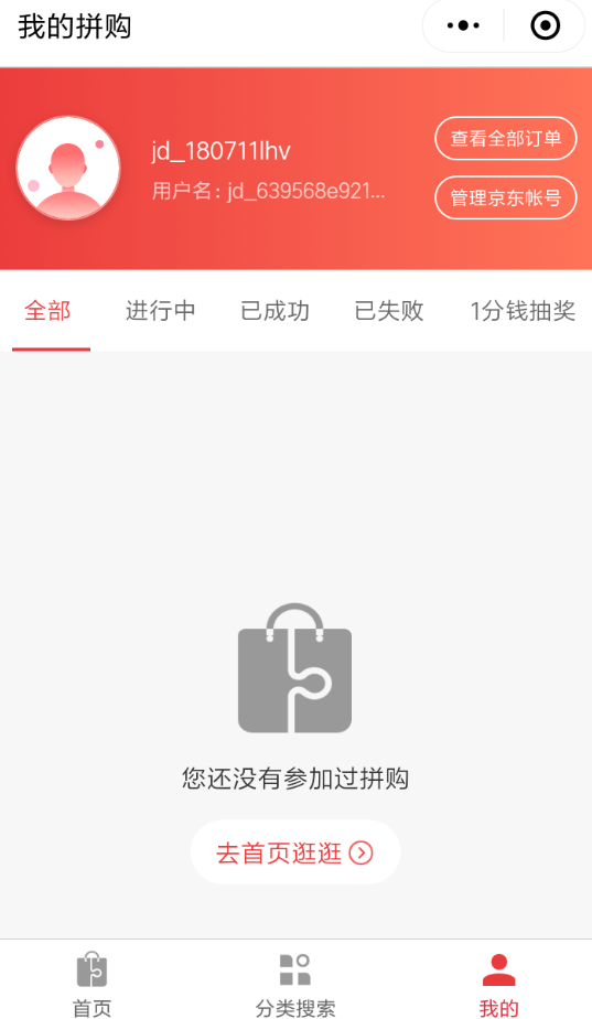 京东拼团怎么分享给好友？ 京东拼团分享好友方法介绍