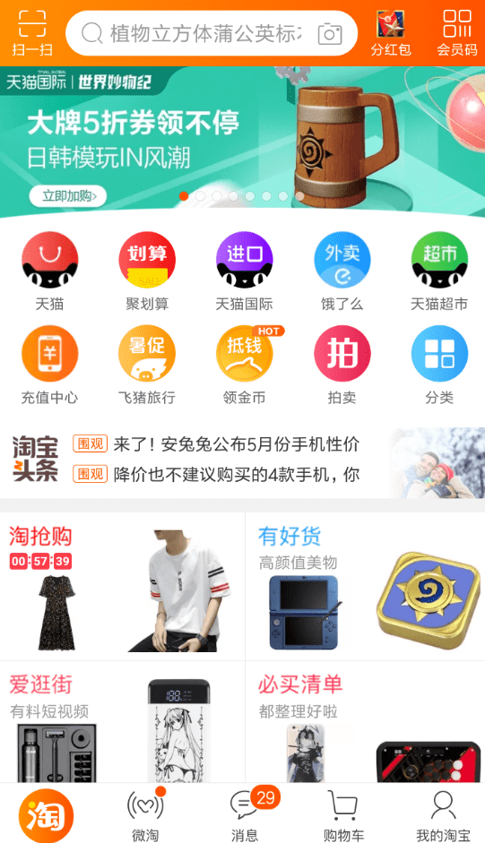 淘宝淘信用是什么？ 淘宝正式上线淘信用
