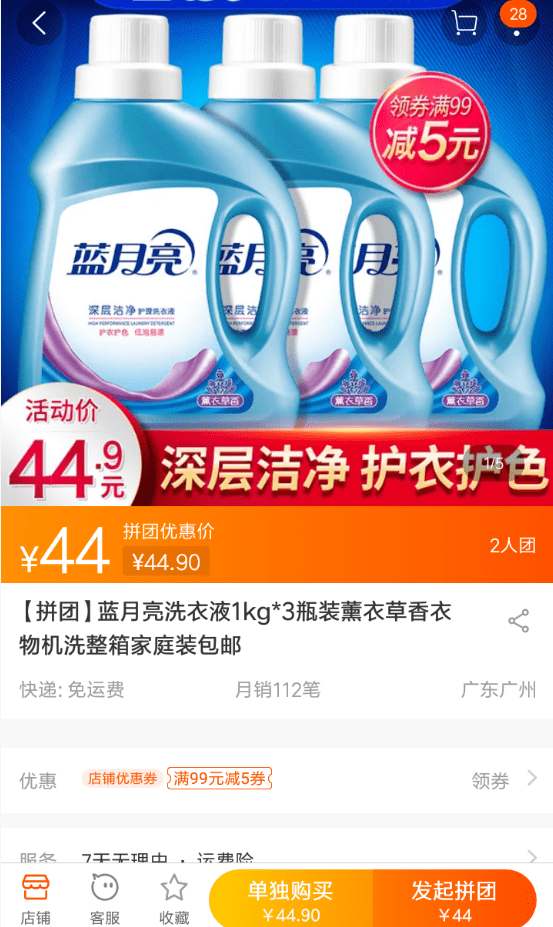淘宝拼团在什么地方？ 淘宝拼团入口在哪里？