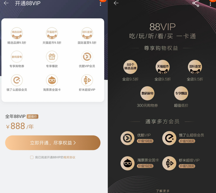 淘宝88VIP会员是什么？ 淘宝88VIP会员有什么用？