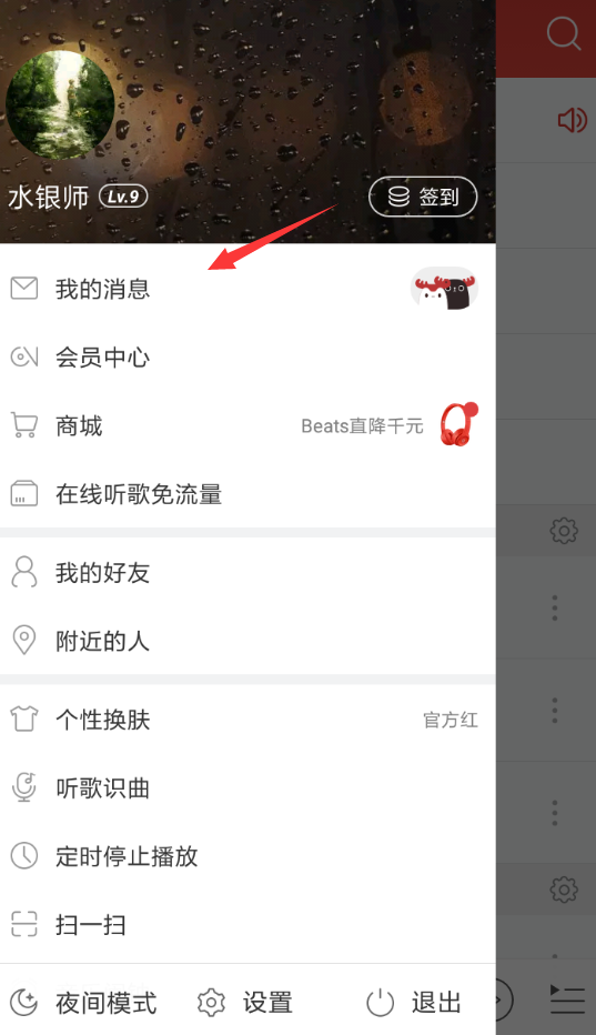 网易云音乐猜明星怎么玩？ 网易云多多西西猜明星玩法介绍