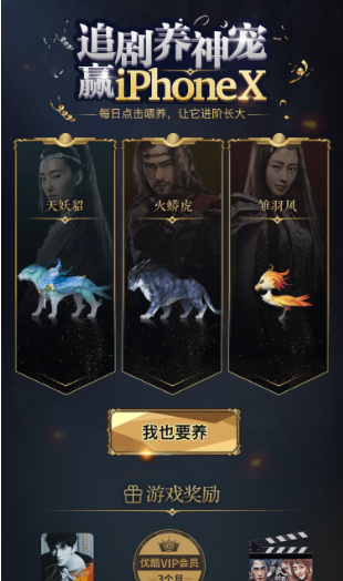 优酷追剧养神宠开宝箱怎么玩？ 优酷追剧养神宠活动参加方法介绍