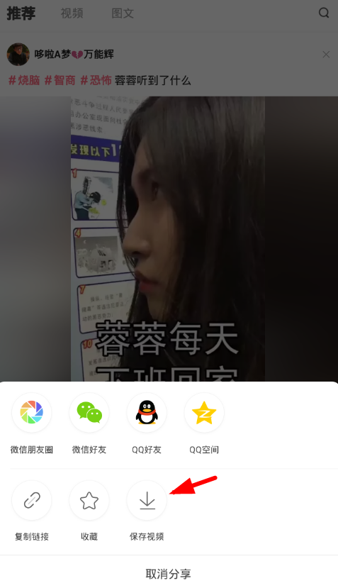 皮皮虾app怎么保存视频？ 皮皮虾app保存视频教程