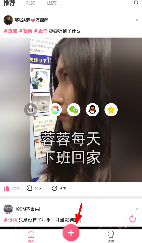 皮皮虾app怎么上传？ 皮皮虾app上传作品方法介绍