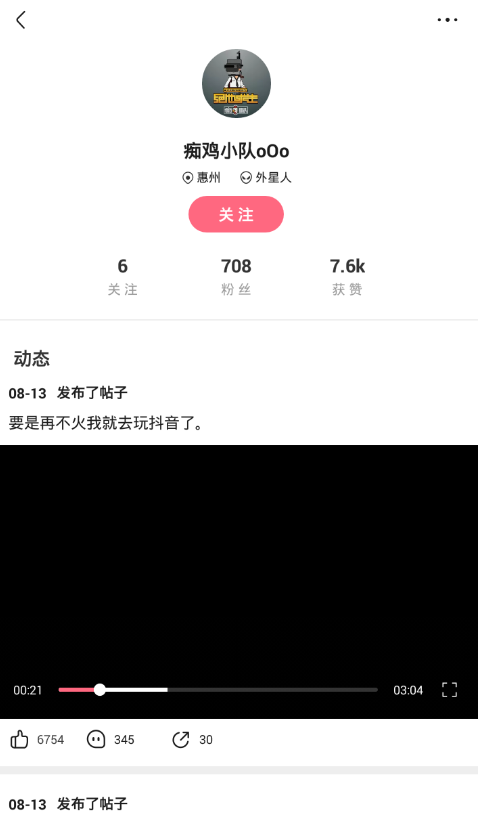 皮皮虾app怎么私信？ 皮皮虾app可以发私信吗？