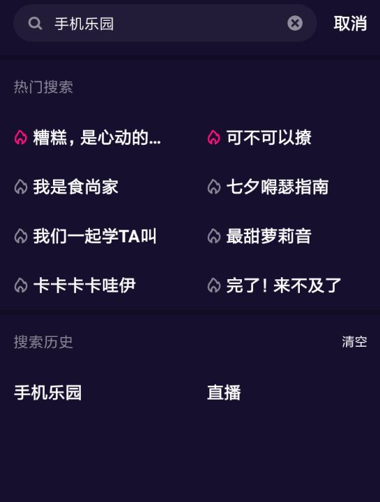 微视怎么看浏览记录？ 微视查看浏览记录教程