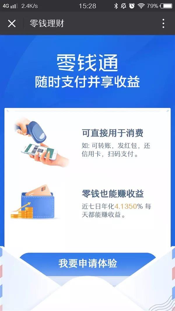 零钱通为什么不能提现？ 微信零钱通无法提现怎么办？