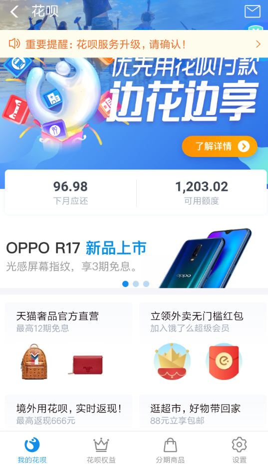 支付宝花呗自动还款怎么关闭？ 支付宝花呗可以取消自动还款吗？