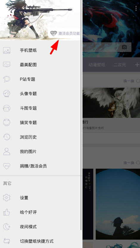 搜图神器激活码怎么用？ 搜图神器激活会员方法介绍