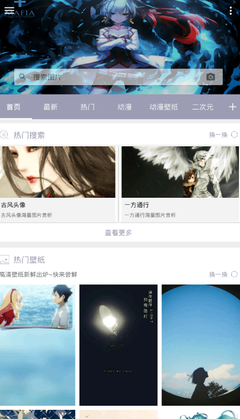 搜图神器怎么去水印？ 搜图神器去水印教程