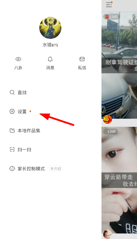 快手课堂怎么开通？ 快手课堂直播开通教程