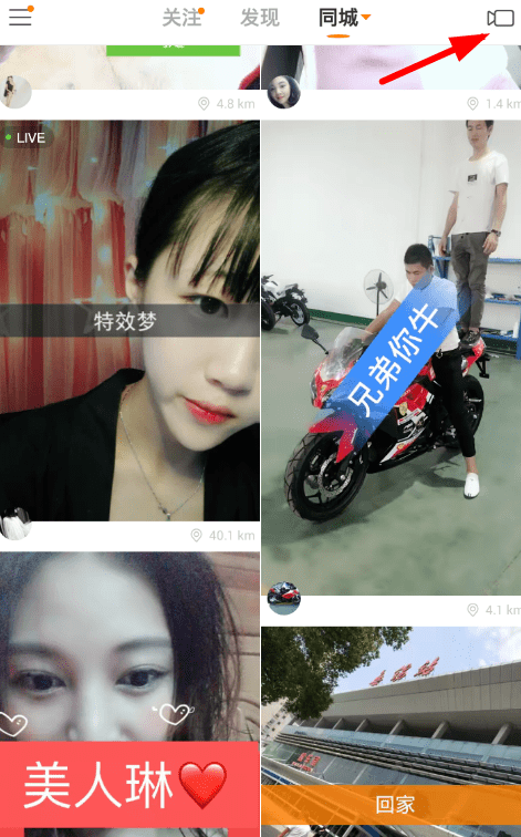 快手摘下星星给你特效在哪里？ 快手摘下星星给你特效设置教程