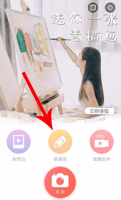 无他相机怎么设置时间？ 无他相机设置照片时间方法介绍