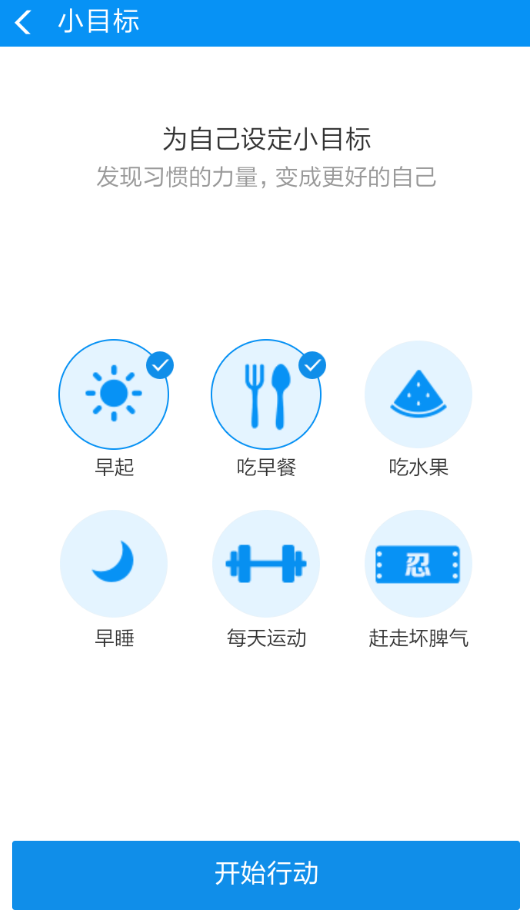 支付宝小目标怎么设置？ 支付宝设置小目标教程