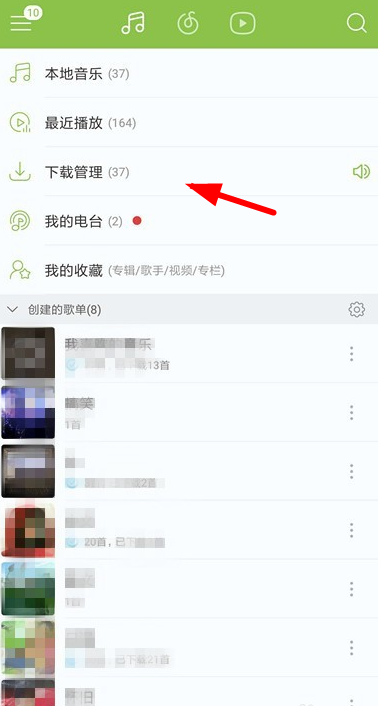 网易云音乐怎么剪辑音乐？ 网易云音乐剪辑铃声方法介绍