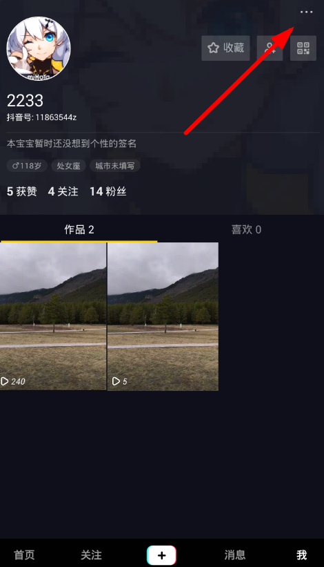 今日头条怎么关联抖音？ 今日头条关联抖音账号教程