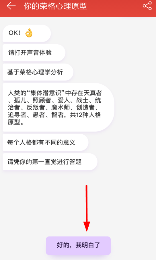 网易云音乐人格测试如何分享？ 网易云音乐分享人格测试教程