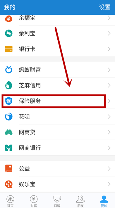 支付宝免费医疗金怎么报销？ 支付宝免费医疗金报销方法介绍