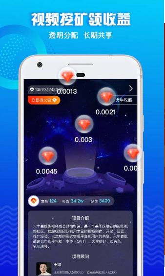 火牛视频怎么上热门？ 火牛视频上热门技巧攻略