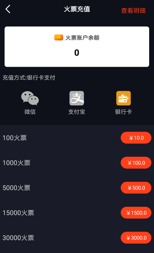 火牛视频火票怎么用？ 火牛视频使用火票方法介绍