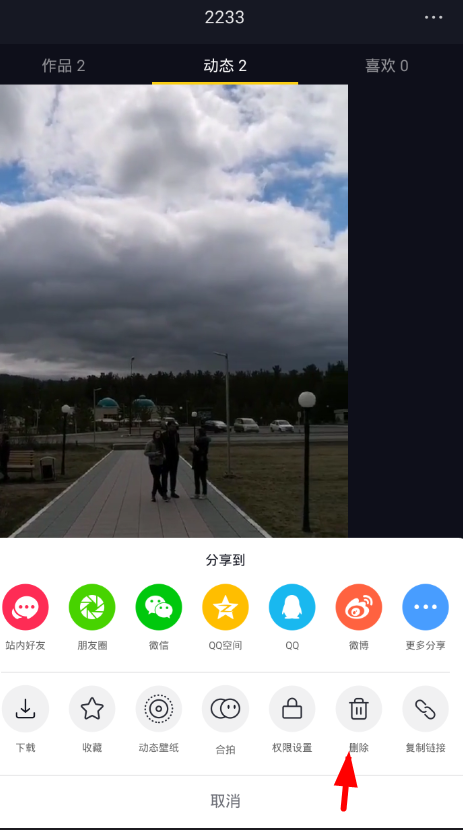 抖音动态怎么删除？ 抖音删除动态方法介绍
