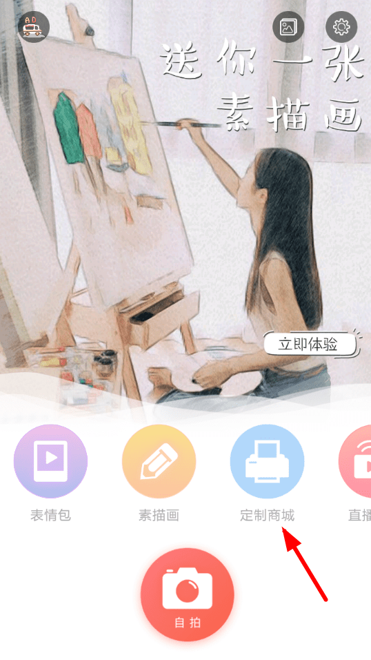 无他相机定制商城怎么玩？ 无他相机定制商城使用教程