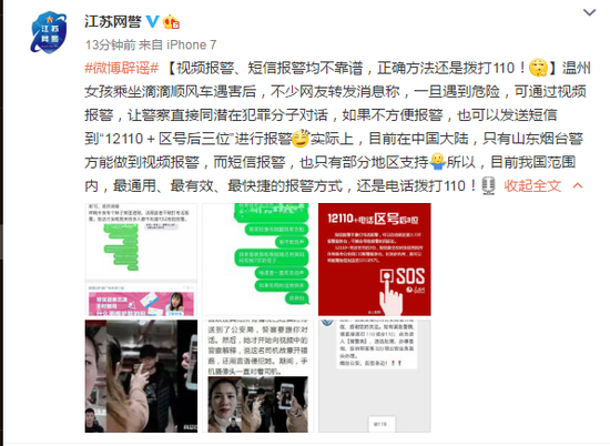 微信视频报警怎么不能用？ 微信为什么无法视频报警？