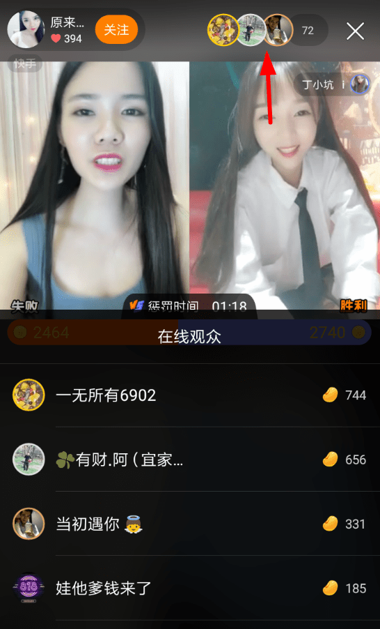 快手在哪里看榜？ 快手粉丝排行榜查看教程